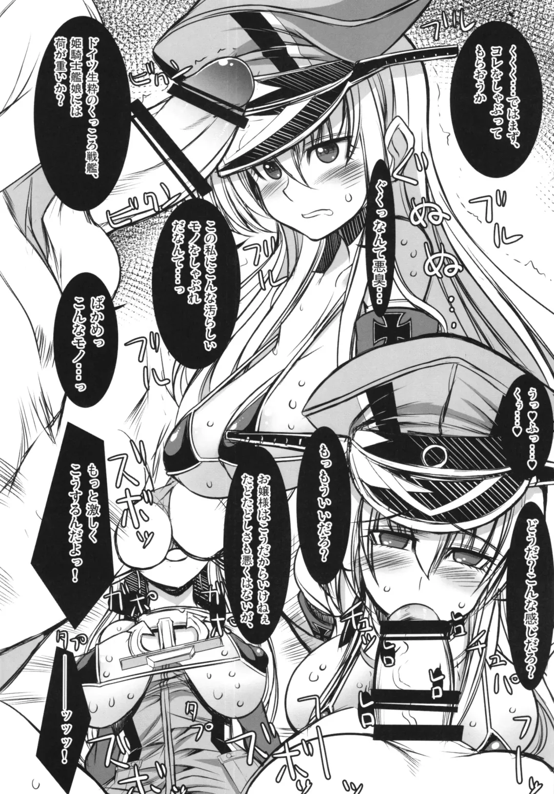 [Karateka Value] Himekishi Senkan Bismarck Toraware no Himesenkan Fhentai - Page 6
