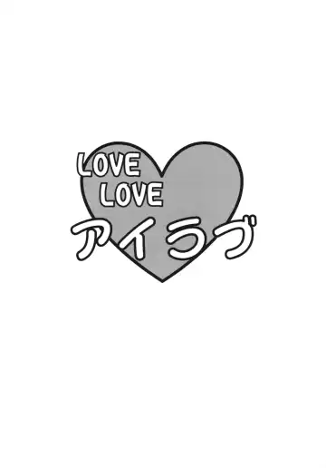 [Oujano Kaze] LOVE LOVE I Love Fhentai.net - Page 3