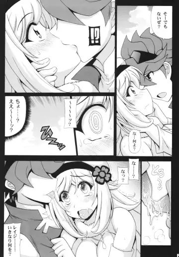 [Oujano Kaze] LOVE LOVE I Love Fhentai.net - Page 5