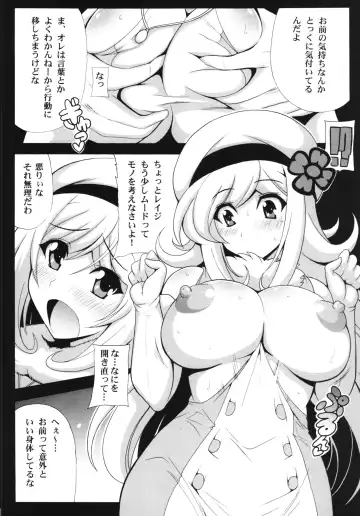 [Oujano Kaze] LOVE LOVE I Love Fhentai.net - Page 6