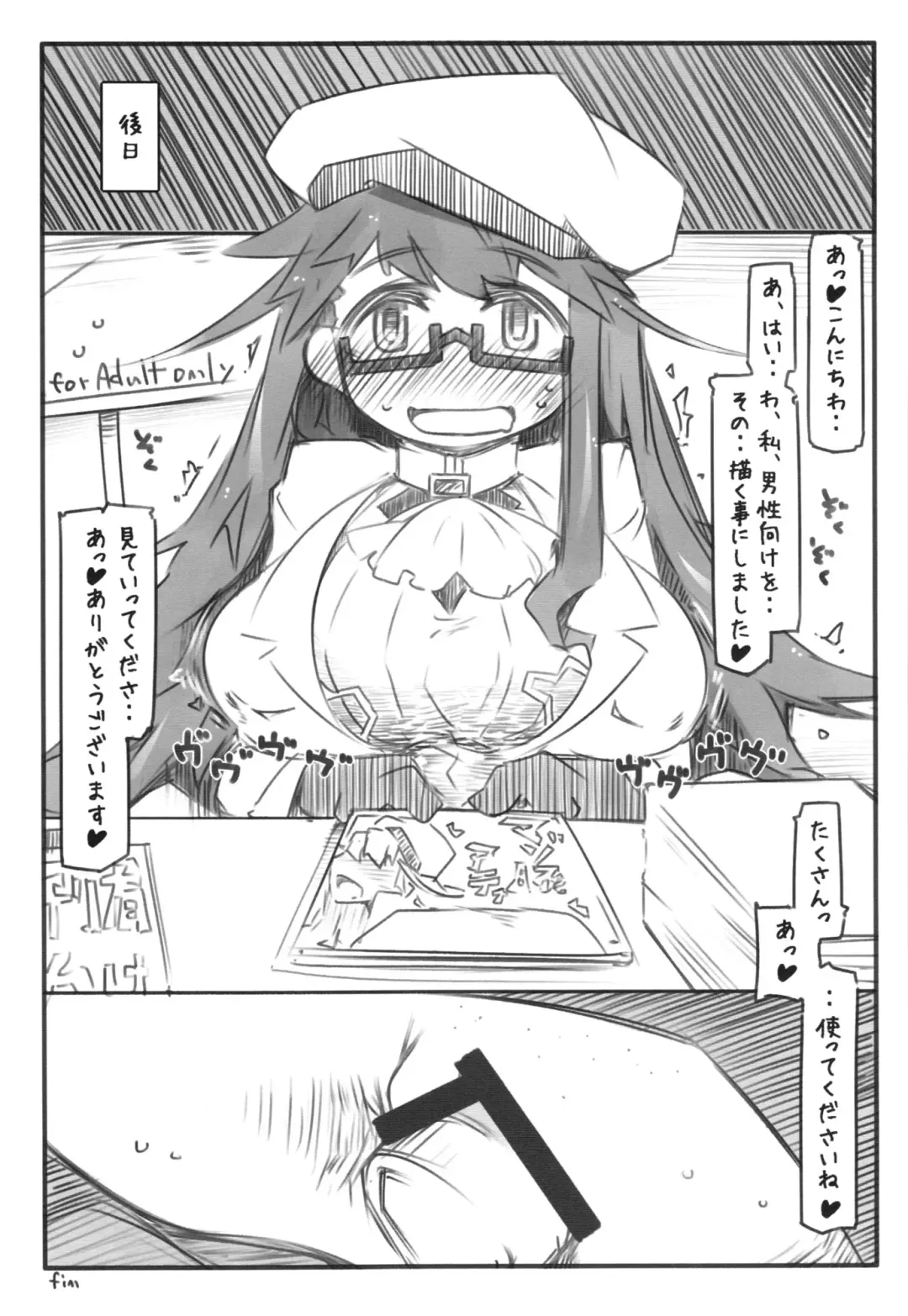 [Ryokutya] YONESENSE Fhentai - Page 21