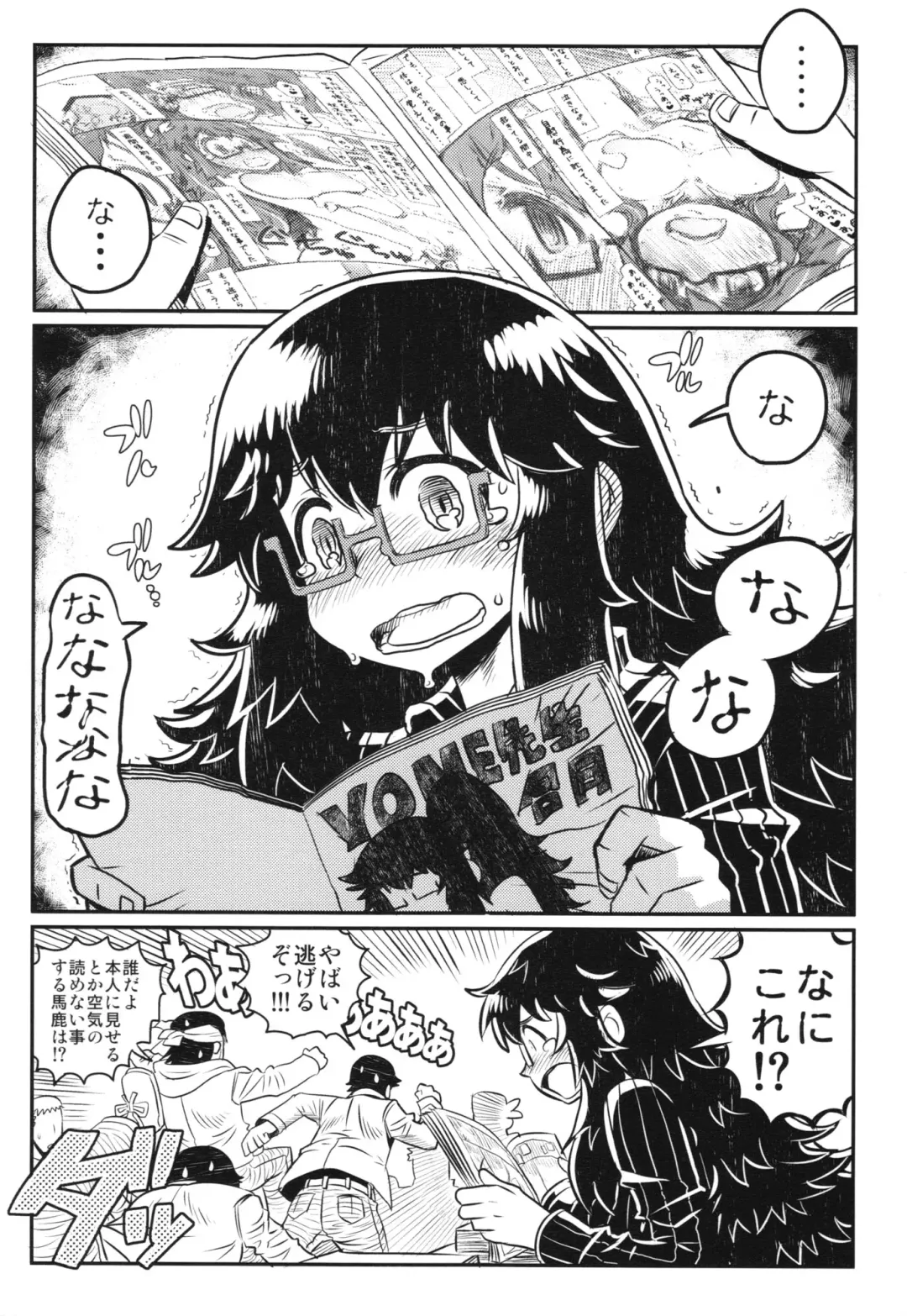 [Ryokutya] YONESENSE Fhentai - Page 22