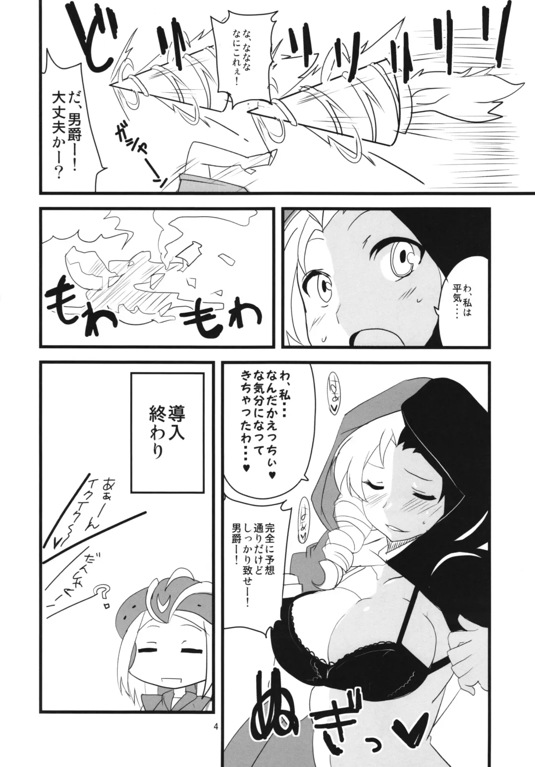 [Aoi Manabu] Yoru mo Fullbokko da! Fhentai.net - Page 6