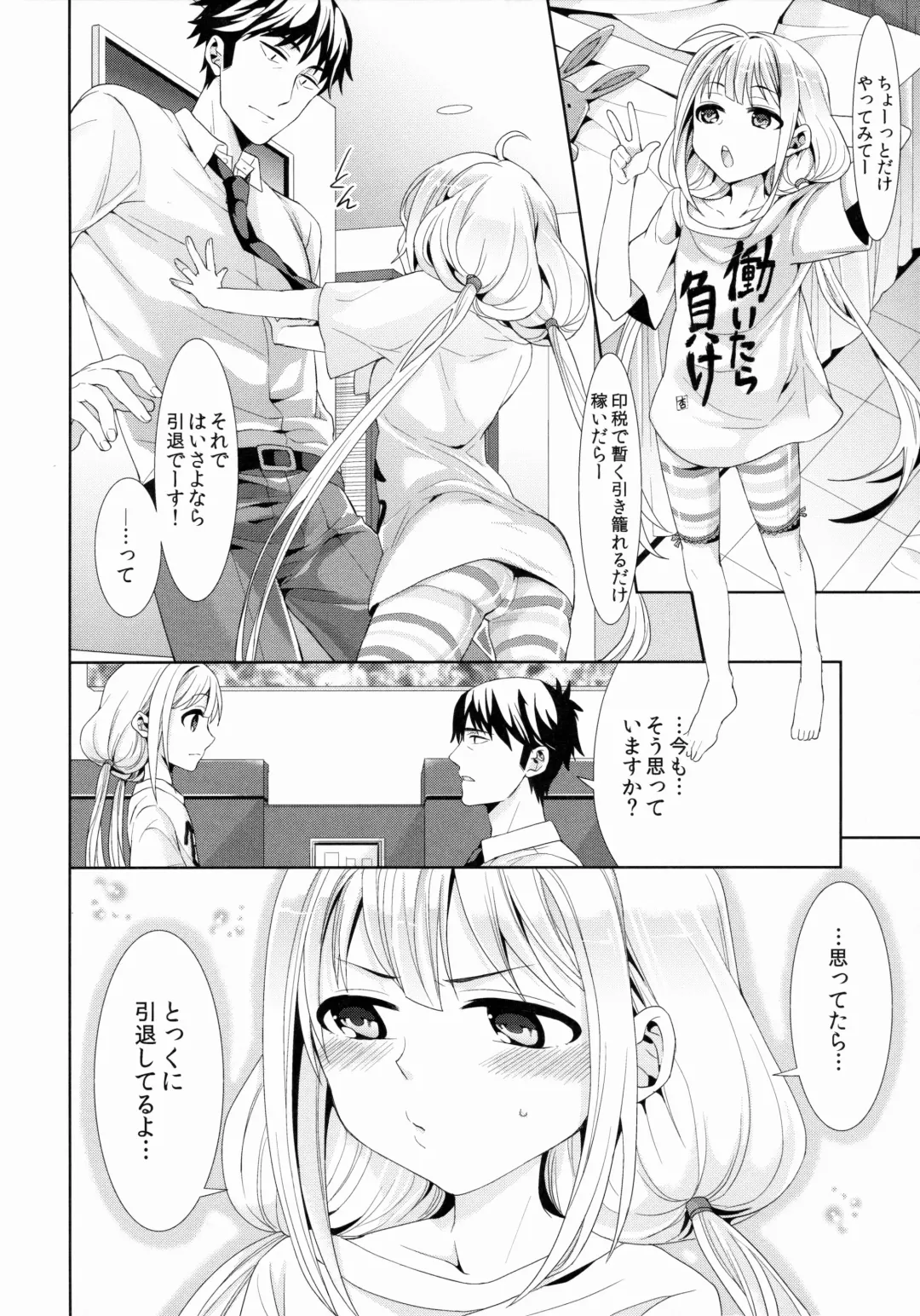 [Chimi] Anzu, Takeuchi P ni Honki Dashima-su! Fhentai - Page 13
