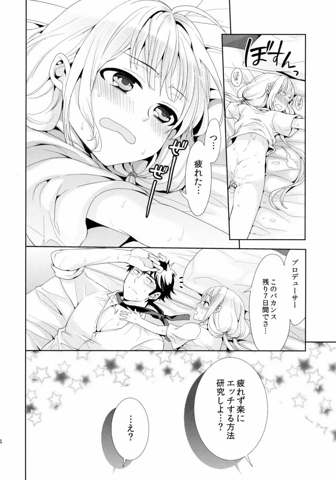 [Chimi] Anzu, Takeuchi P ni Honki Dashima-su! Fhentai - Page 23