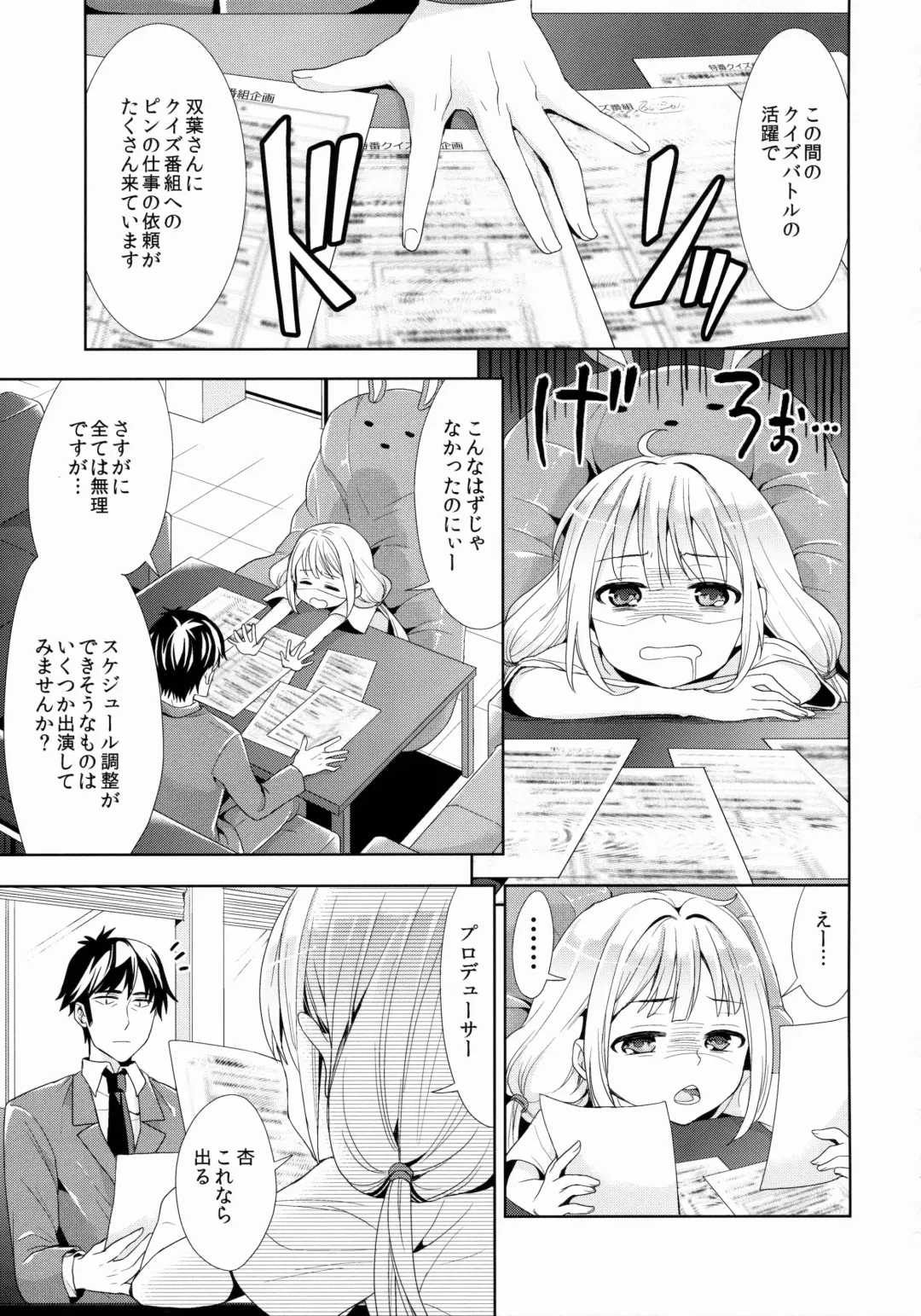 [Chimi] Anzu, Takeuchi P ni Honki Dashima-su! Fhentai - Page 4
