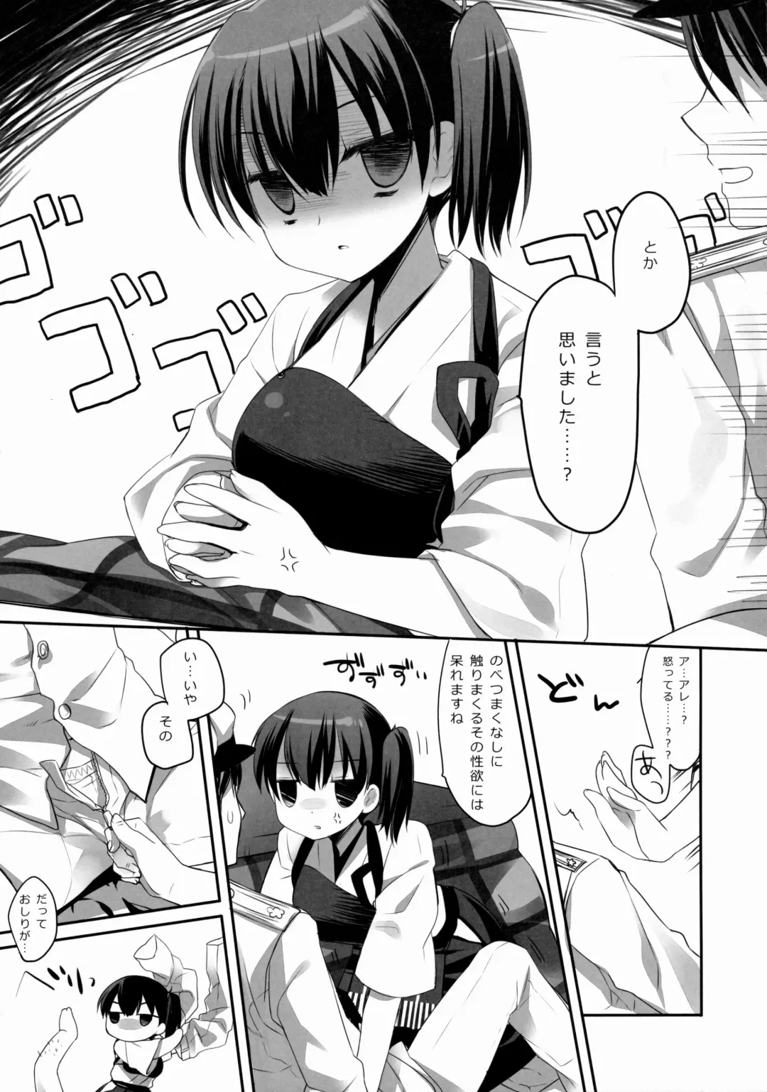 [Miyasu Risa] Atamanikimashita. Fhentai - Page 10