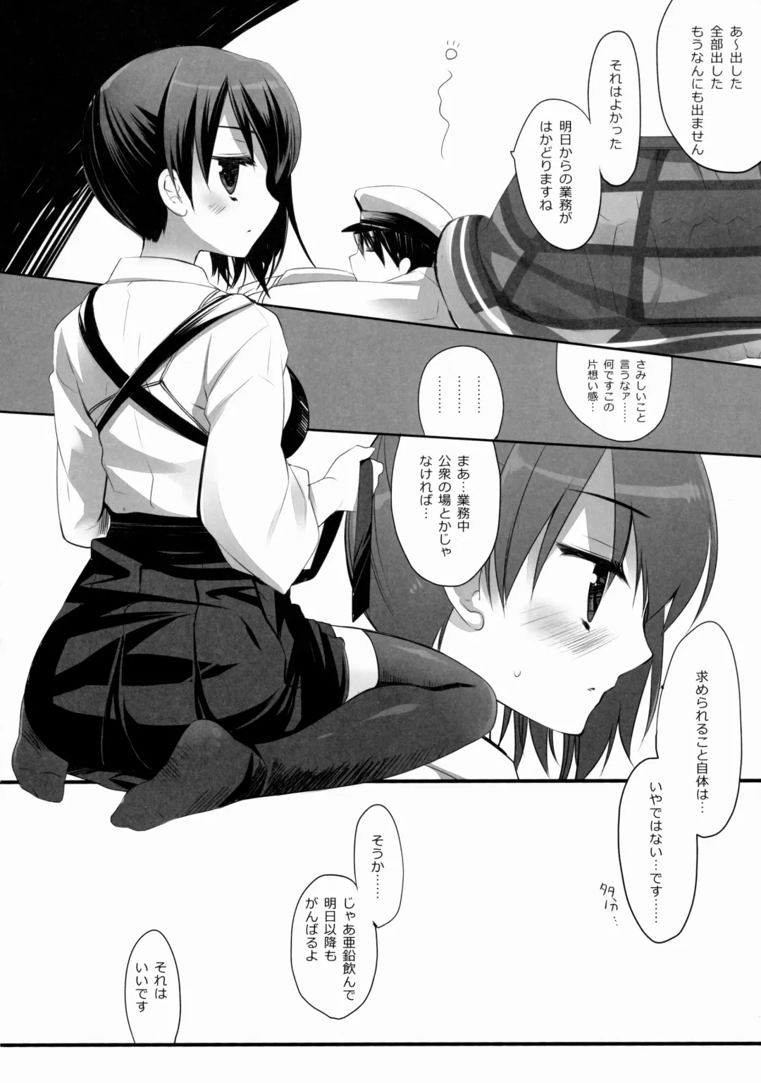 [Miyasu Risa] Atamanikimashita. Fhentai - Page 26
