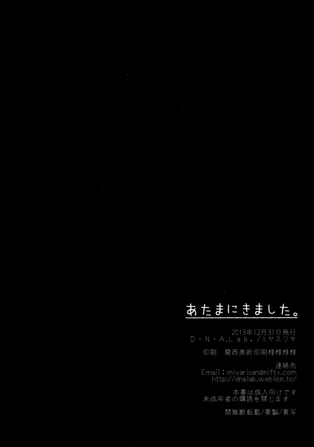 [Miyasu Risa] Atamanikimashita. Fhentai - Page 31