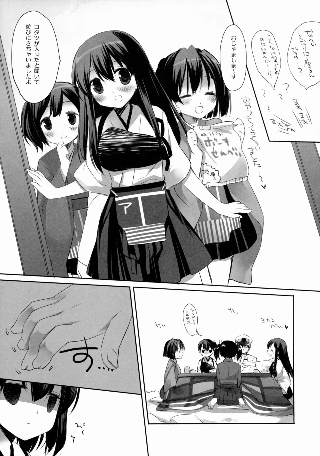 [Miyasu Risa] Atamanikimashita. Fhentai - Page 6