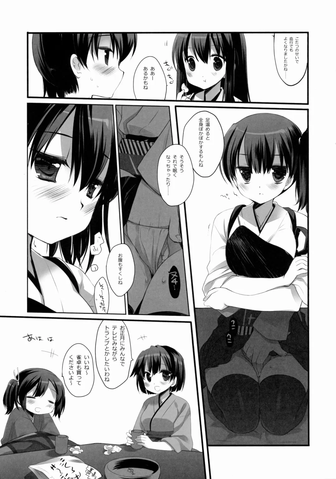 [Miyasu Risa] Atamanikimashita. Fhentai - Page 8