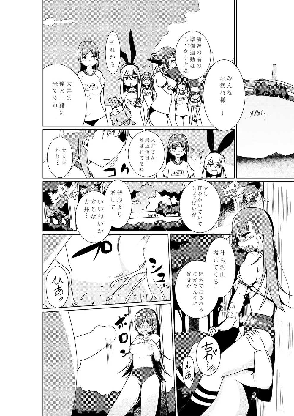 [Prhs] Ooi ga "Teitoku Senyou Onaho" Atsukaisareru Bon Fhentai.net - Page 10