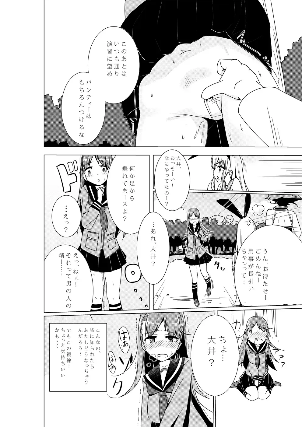 [Prhs] Ooi ga "Teitoku Senyou Onaho" Atsukaisareru Bon Fhentai.net - Page 12