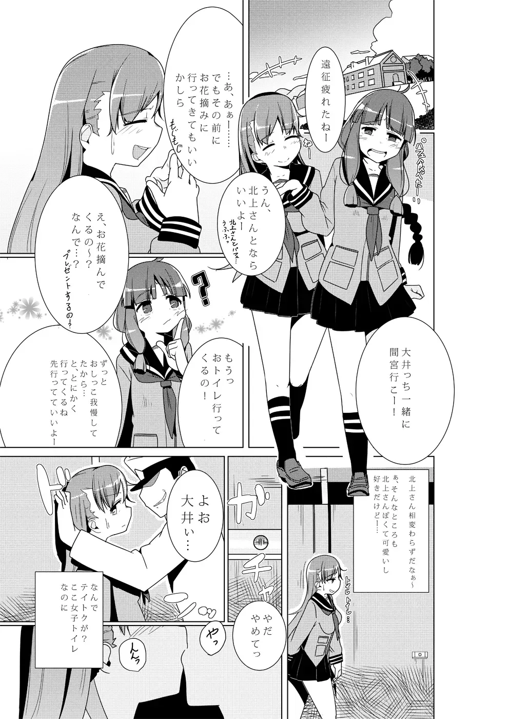 [Prhs] Ooi ga "Teitoku Senyou Onaho" Atsukaisareru Bon Fhentai.net - Page 13