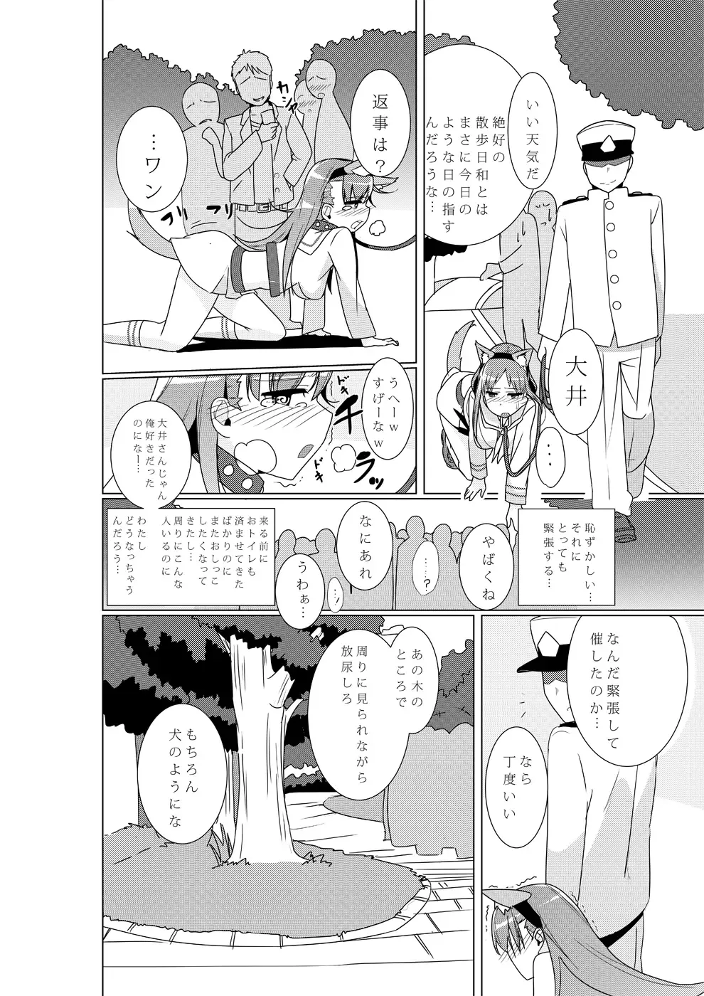 [Prhs] Ooi ga "Teitoku Senyou Onaho" Atsukaisareru Bon Fhentai.net - Page 16