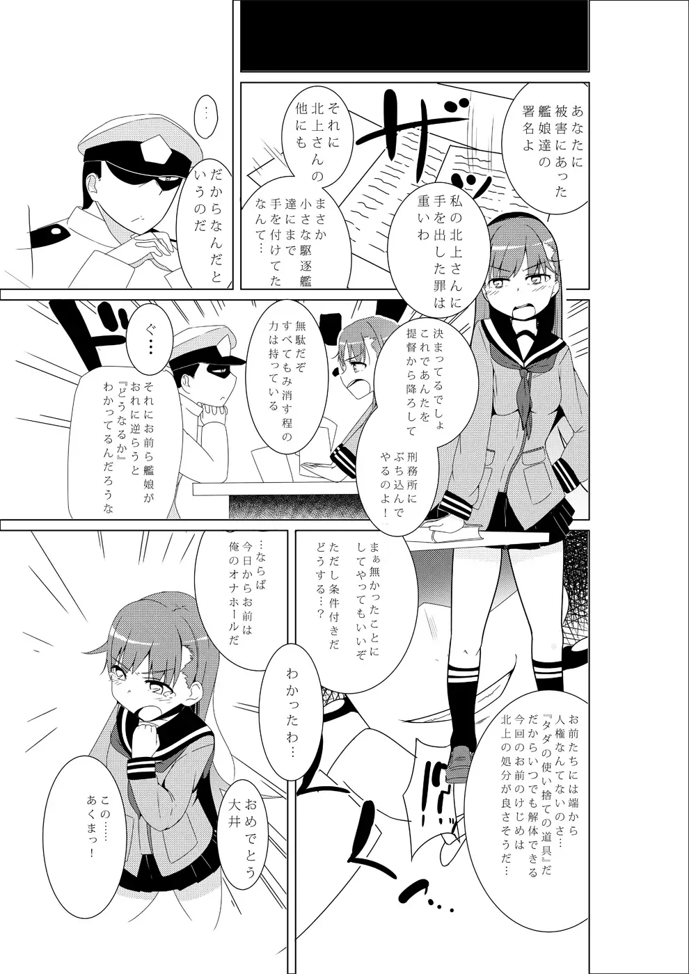 [Prhs] Ooi ga "Teitoku Senyou Onaho" Atsukaisareru Bon Fhentai.net - Page 3