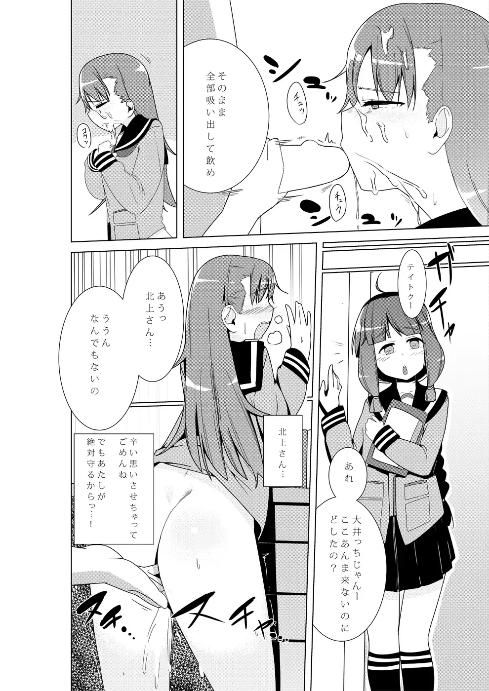 [Prhs] Ooi ga "Teitoku Senyou Onaho" Atsukaisareru Bon Fhentai.net - Page 6