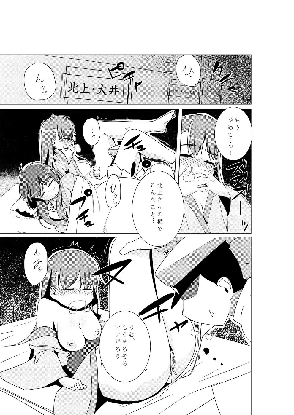 [Prhs] Ooi ga "Teitoku Senyou Onaho" Atsukaisareru Bon Fhentai.net - Page 7