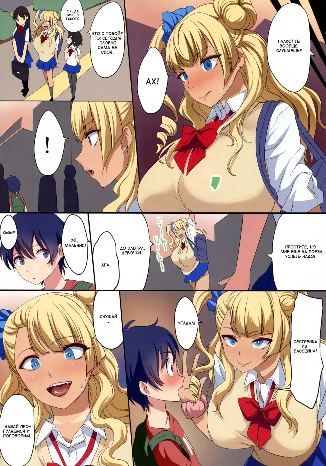 [Kloah] Kyonyuu Gal wa Kawaii Otokonoko ni Yowaitte Hontou desu ka? | Is It True That Cute Little Boys Are The Big Breasted Gal's Weakness Fhentai - Page 8