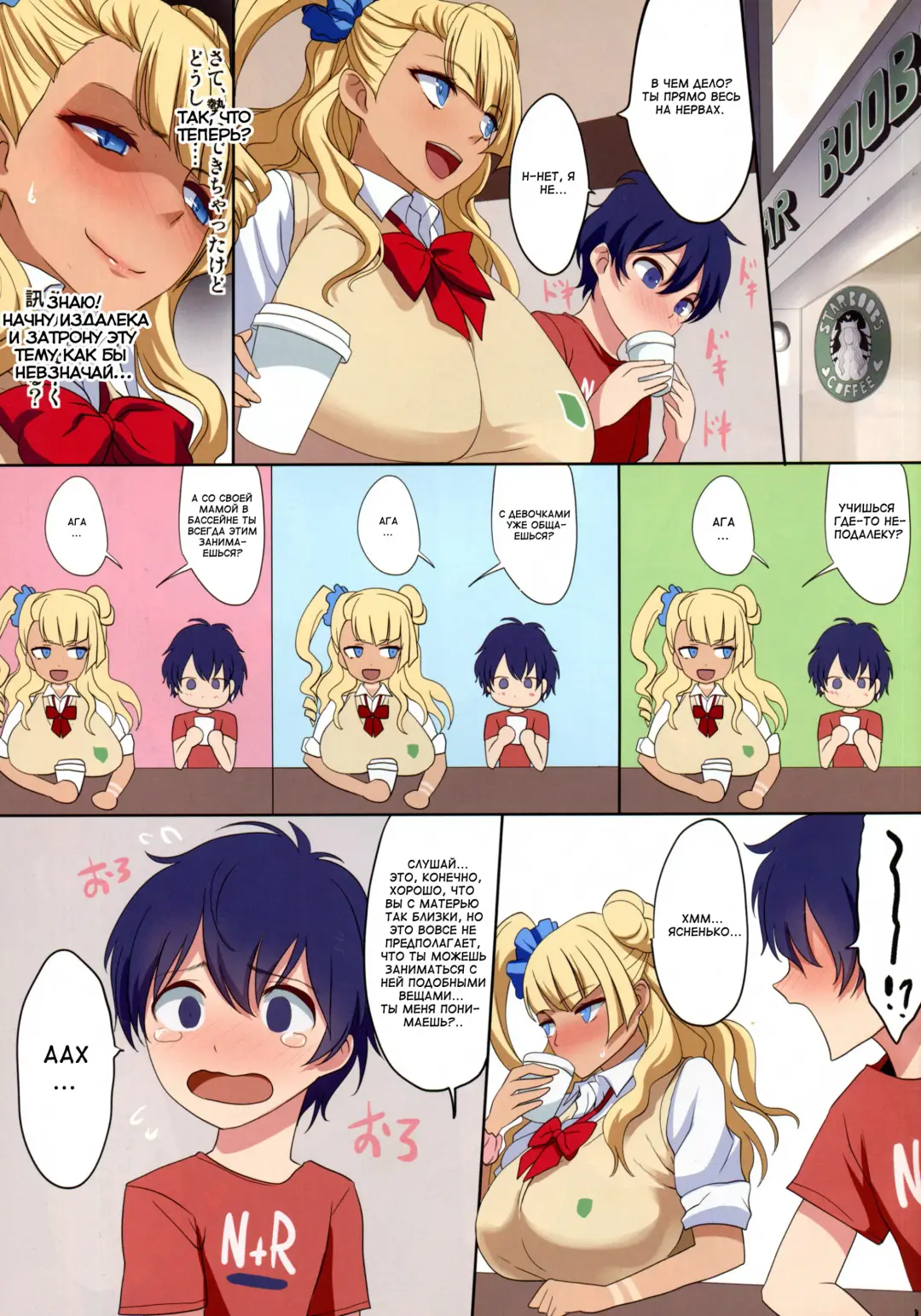 [Kloah] Kyonyuu Gal wa Kawaii Otokonoko ni Yowaitte Hontou desu ka? | Is It True That Cute Little Boys Are The Big Breasted Gal's Weakness Fhentai - Page 9