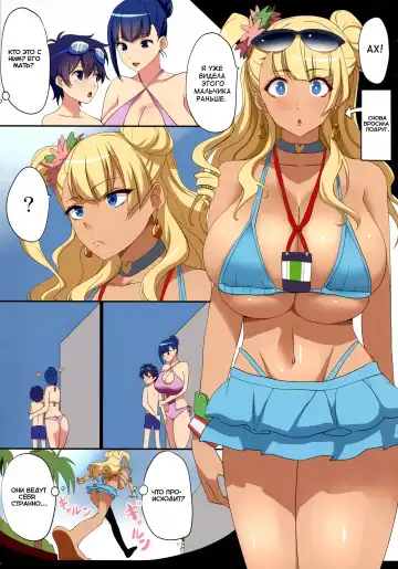 [Kloah] Kyonyuu Gal wa Kawaii Otokonoko ni Yowaitte Hontou desu ka? | Is It True That Cute Little Boys Are The Big Breasted Gal's Weakness Fhentai - Page 2