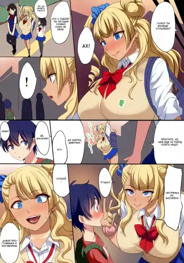 [Kloah] Kyonyuu Gal wa Kawaii Otokonoko ni Yowaitte Hontou desu ka? | Is It True That Cute Little Boys Are The Big Breasted Gal's Weakness Fhentai - Page 8