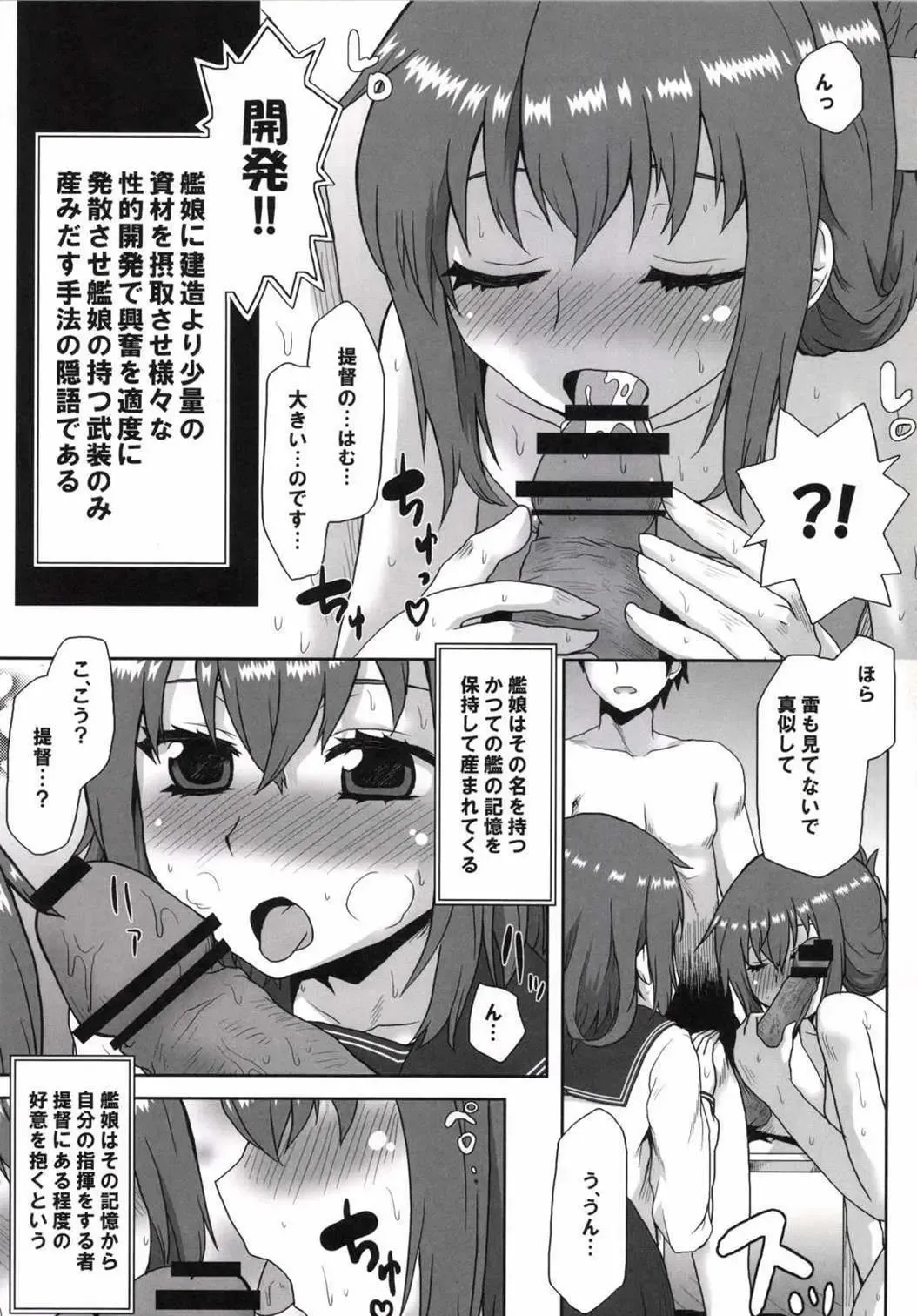 [Kushikatsu Koumei] Ero Honyaku! Teitoku Nisshi Fhentai.net - Page 8