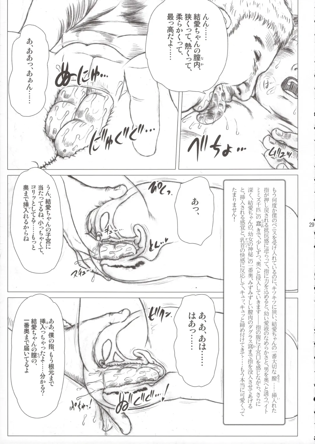 [Kurata Ichiro] Transgressive Love Fhentai - Page 29