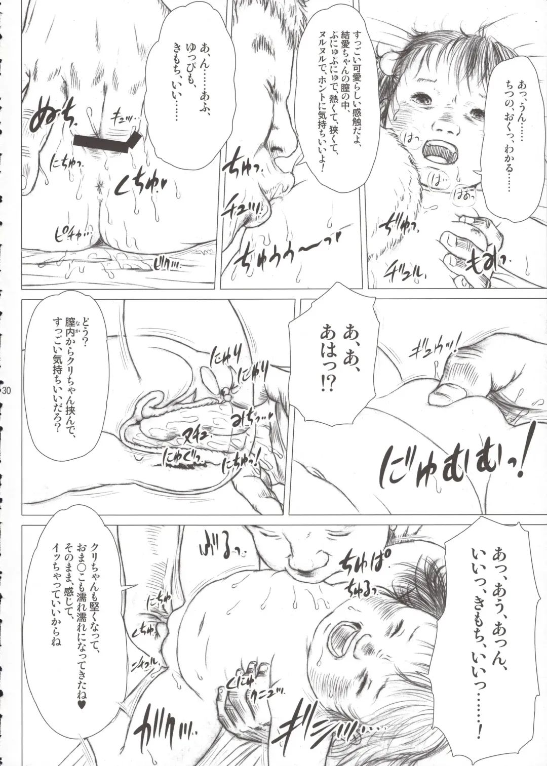 [Kurata Ichiro] Transgressive Love Fhentai - Page 30