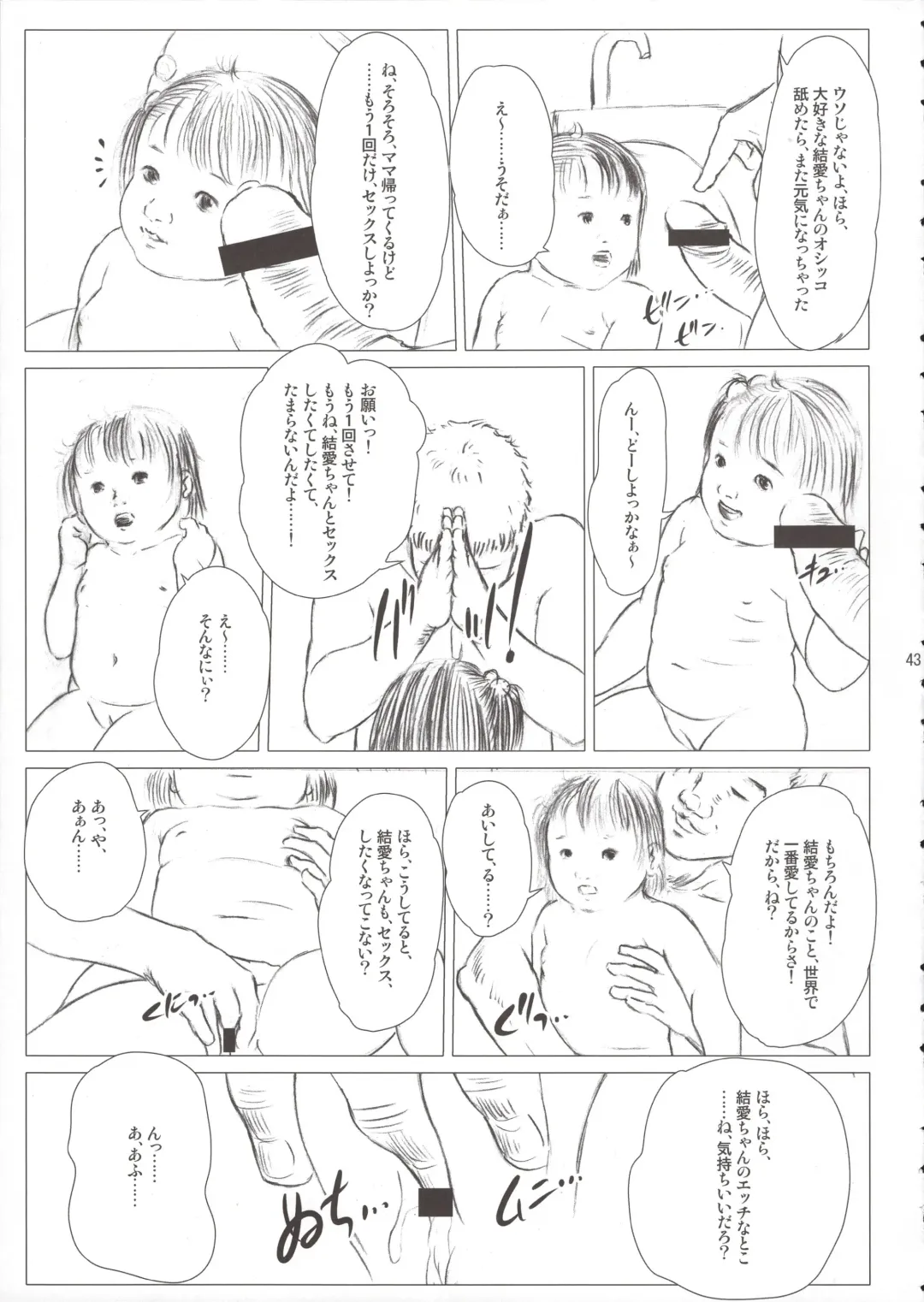 [Kurata Ichiro] Transgressive Love Fhentai - Page 43