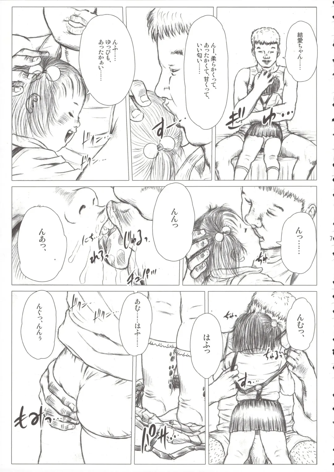 [Kurata Ichiro] Transgressive Love Fhentai - Page 7