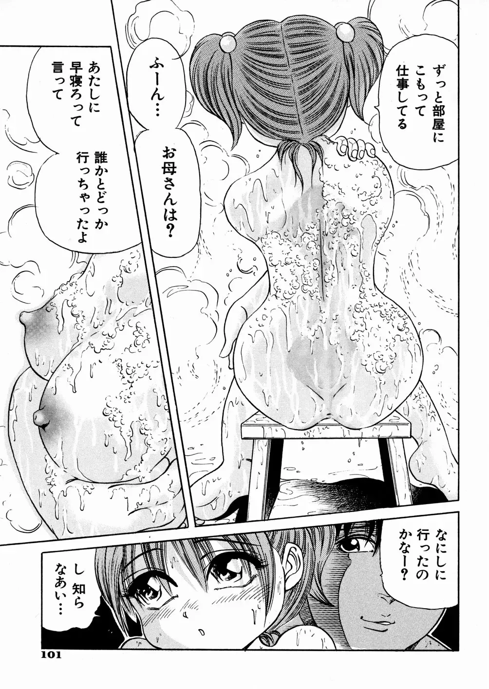 [Enzo Enzou] Shoujo Jiru - Girl's Love Juice Fhentai - Page 102