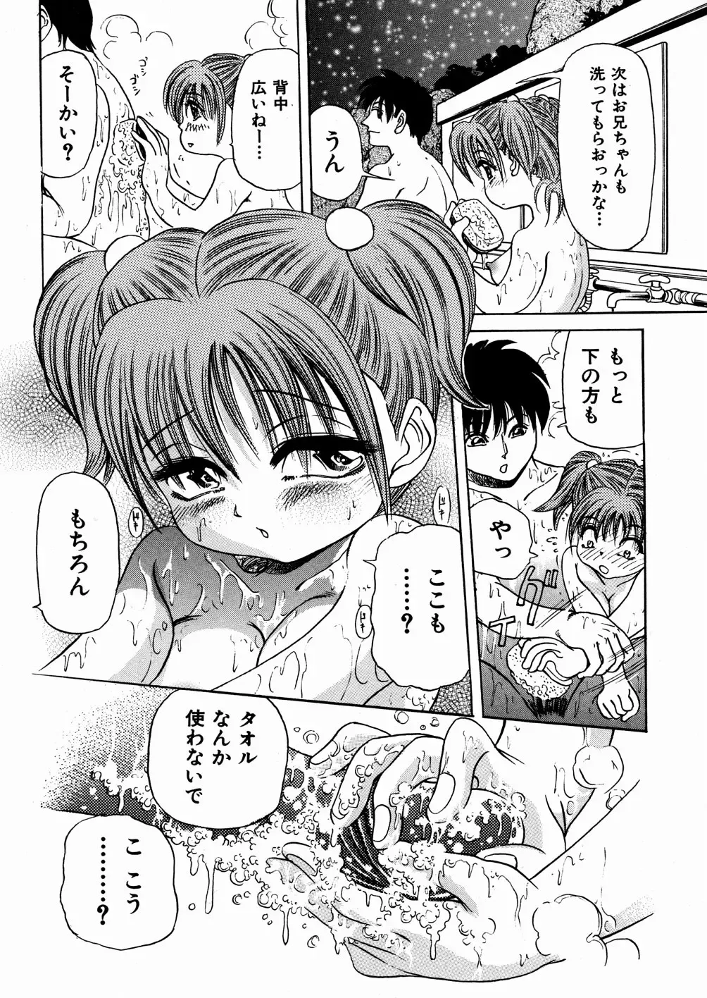 [Enzo Enzou] Shoujo Jiru - Girl's Love Juice Fhentai - Page 105