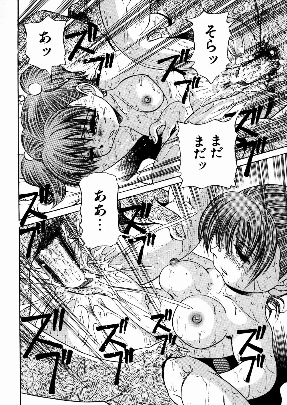 [Enzo Enzou] Shoujo Jiru - Girl's Love Juice Fhentai - Page 113