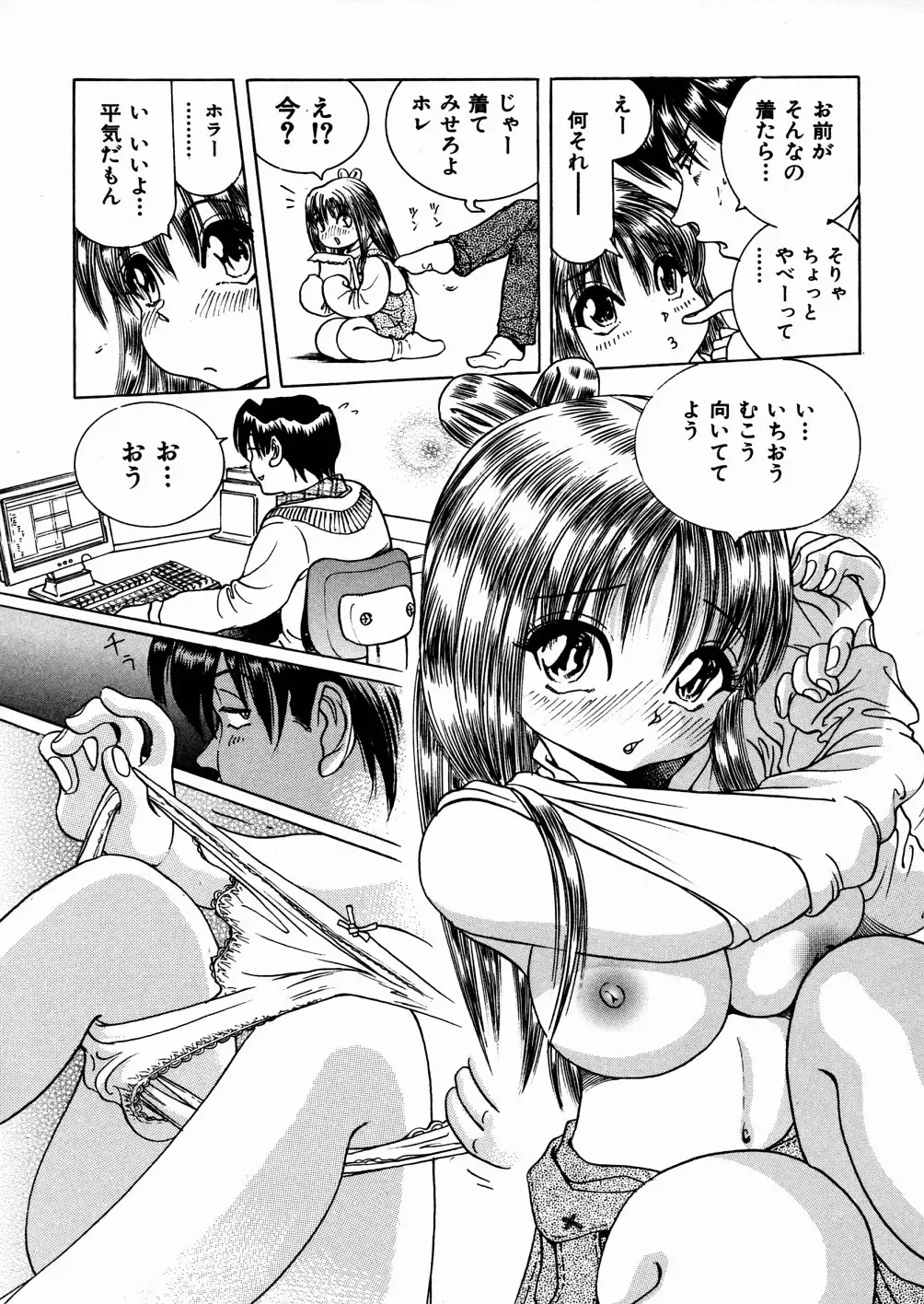 [Enzo Enzou] Shoujo Jiru - Girl's Love Juice Fhentai - Page 124