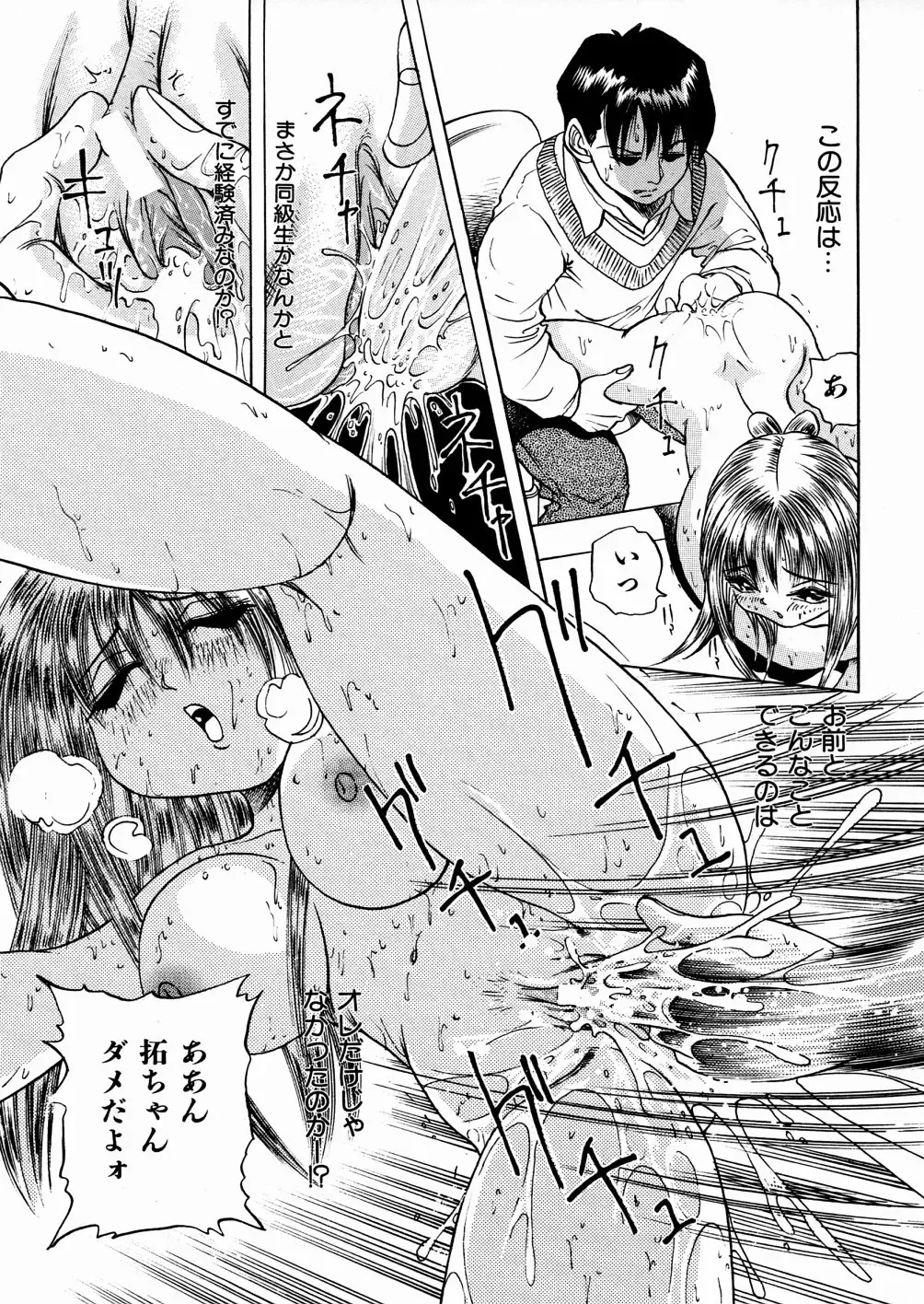 [Enzo Enzou] Shoujo Jiru - Girl's Love Juice Fhentai - Page 130