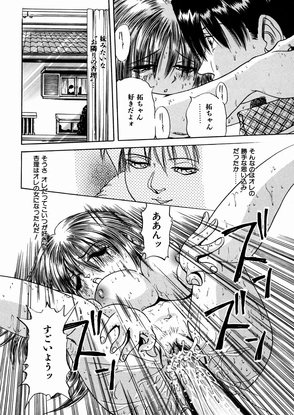 [Enzo Enzou] Shoujo Jiru - Girl's Love Juice Fhentai - Page 135