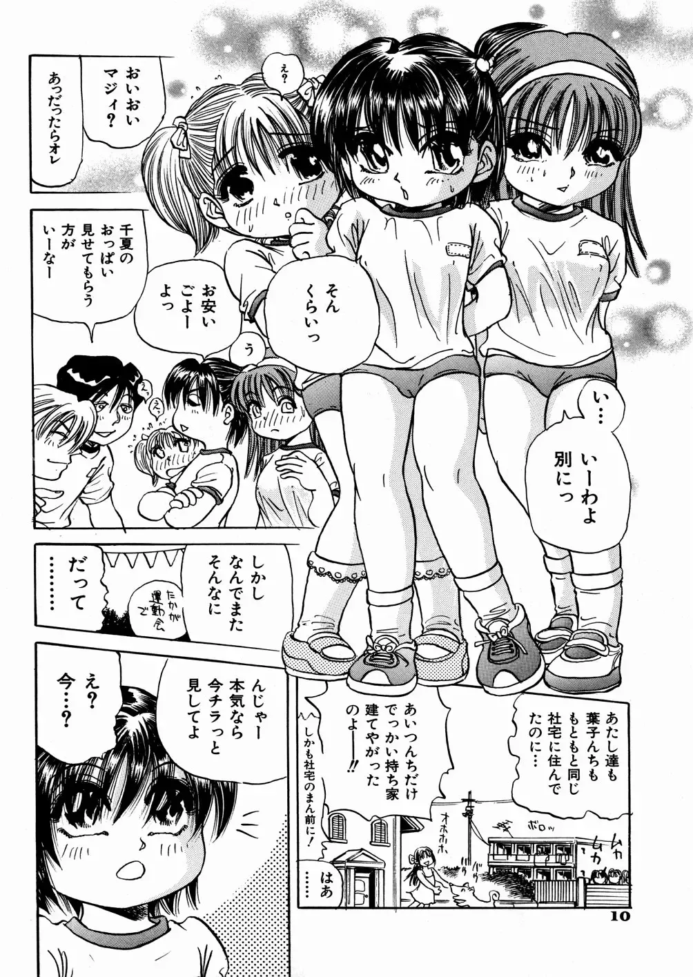 [Enzo Enzou] Shoujo Jiru - Girl's Love Juice Fhentai - Page 14