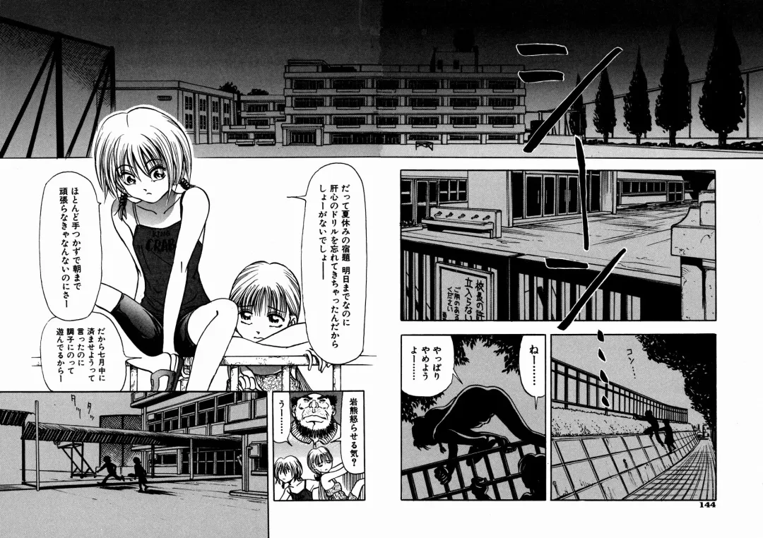 [Enzo Enzou] Shoujo Jiru - Girl's Love Juice Fhentai - Page 142