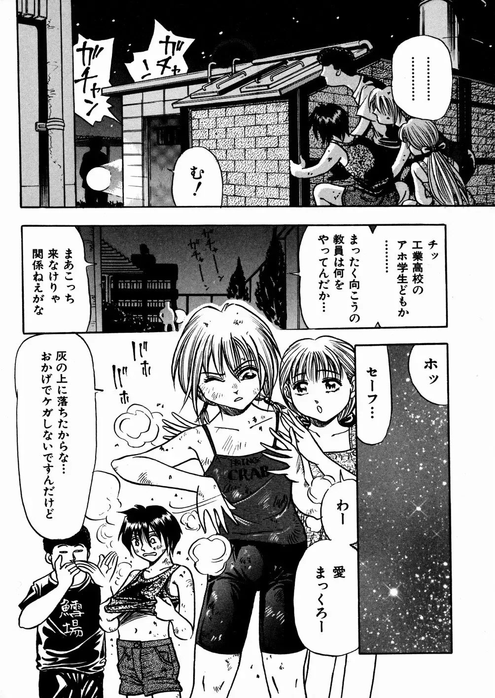 [Enzo Enzou] Shoujo Jiru - Girl's Love Juice Fhentai - Page 145