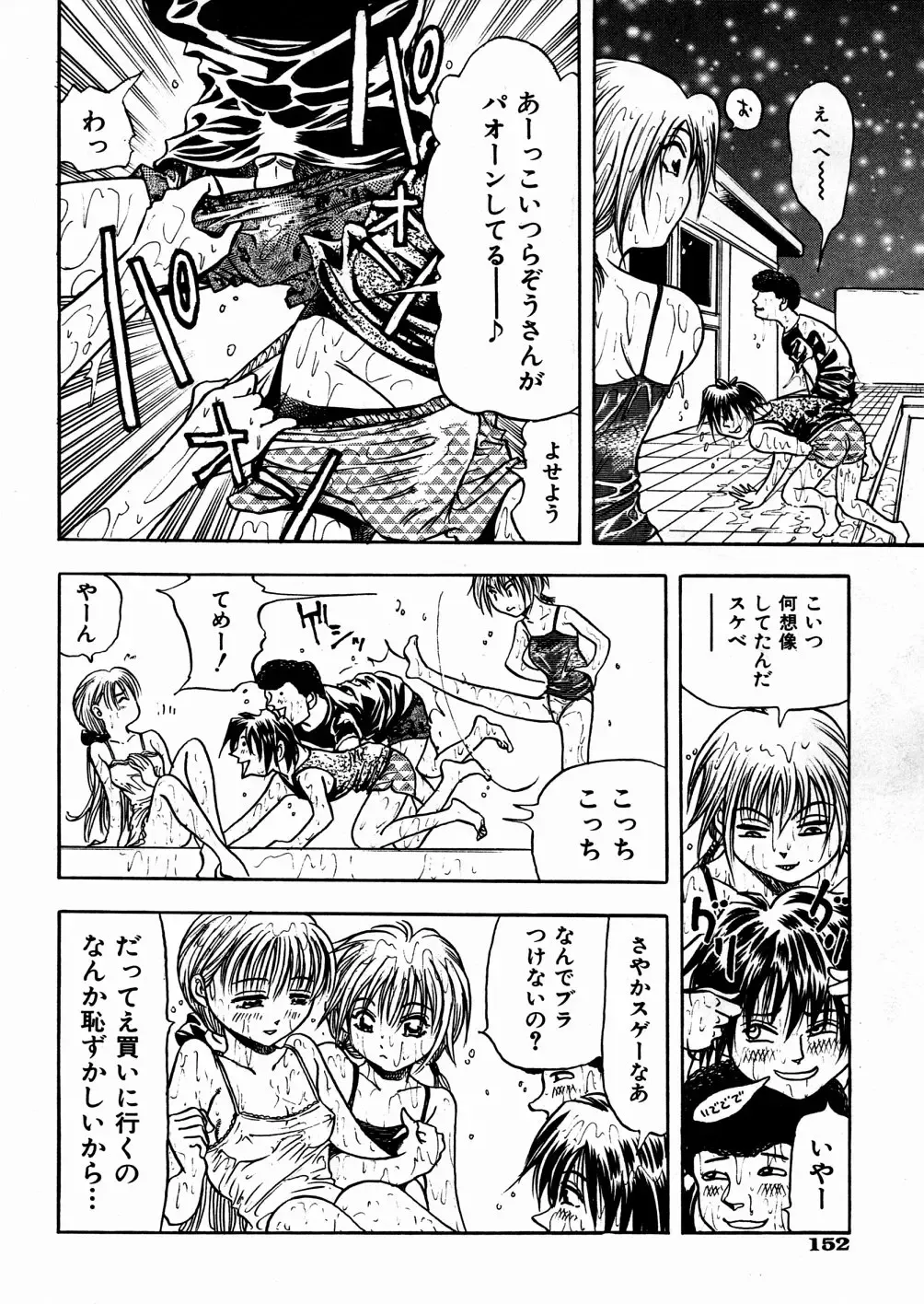 [Enzo Enzou] Shoujo Jiru - Girl's Love Juice Fhentai - Page 149