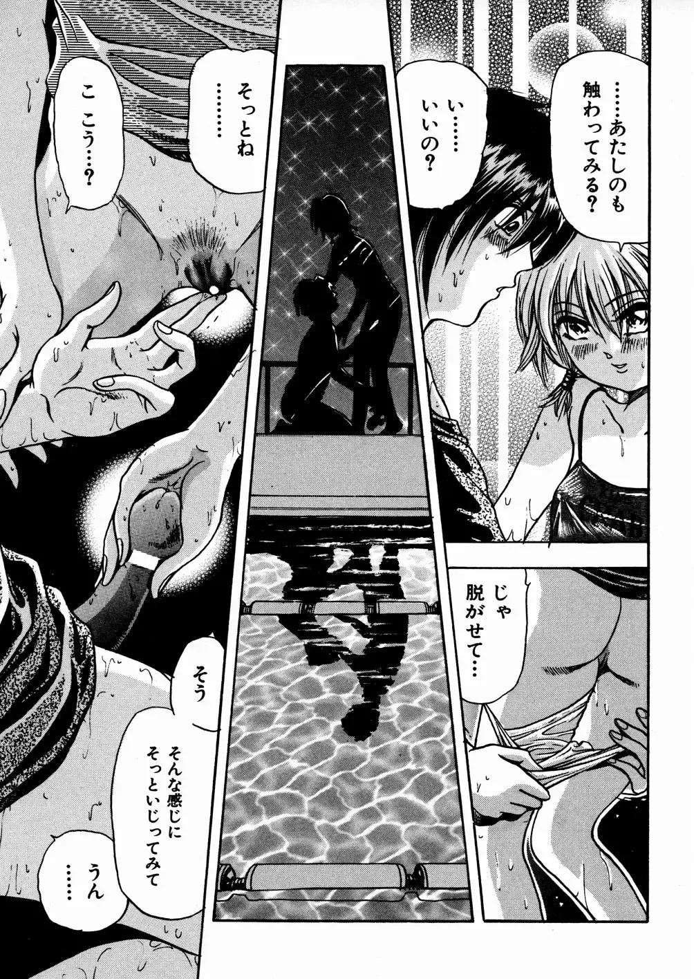 [Enzo Enzou] Shoujo Jiru - Girl's Love Juice Fhentai - Page 154