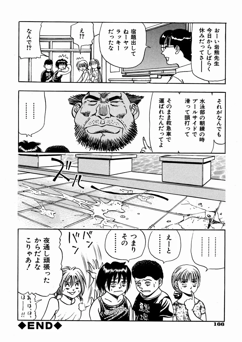 [Enzo Enzou] Shoujo Jiru - Girl's Love Juice Fhentai - Page 163