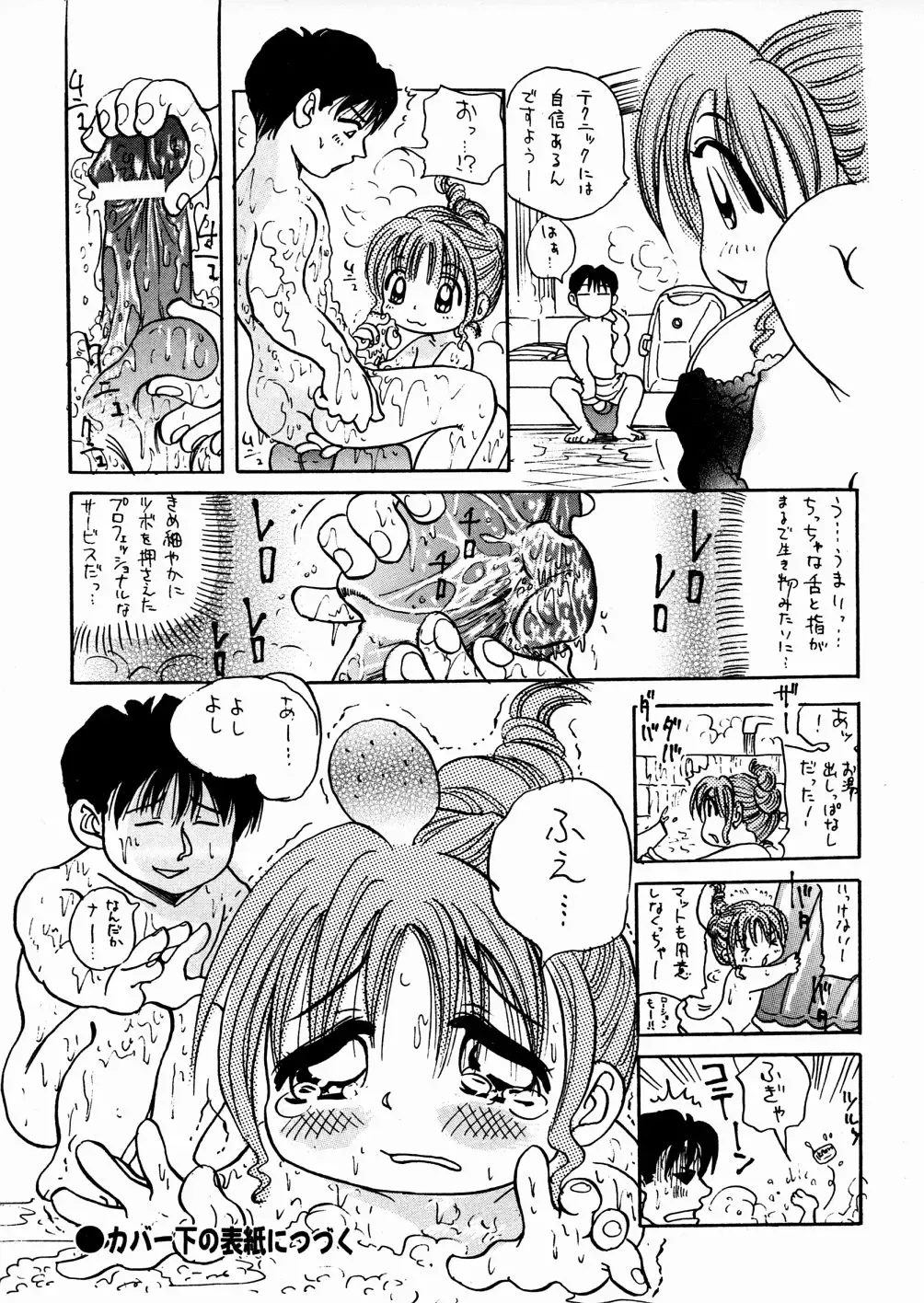 [Enzo Enzou] Shoujo Jiru - Girl's Love Juice Fhentai - Page 166