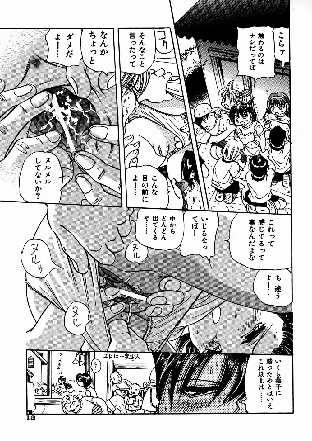 [Enzo Enzou] Shoujo Jiru - Girl's Love Juice Fhentai - Page 17