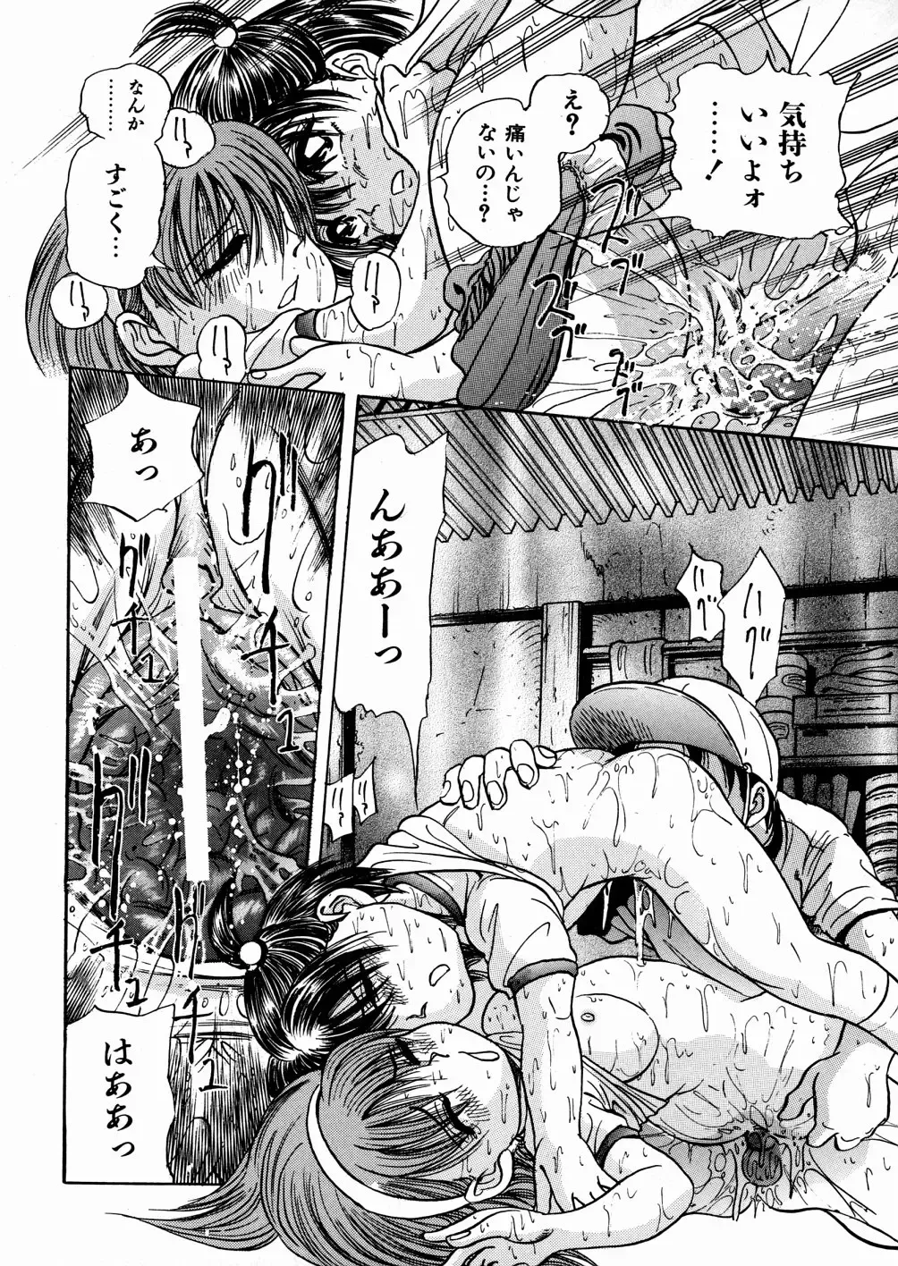 [Enzo Enzou] Shoujo Jiru - Girl's Love Juice Fhentai - Page 22