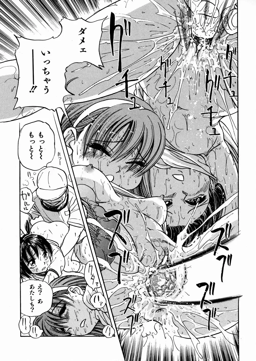 [Enzo Enzou] Shoujo Jiru - Girl's Love Juice Fhentai - Page 23