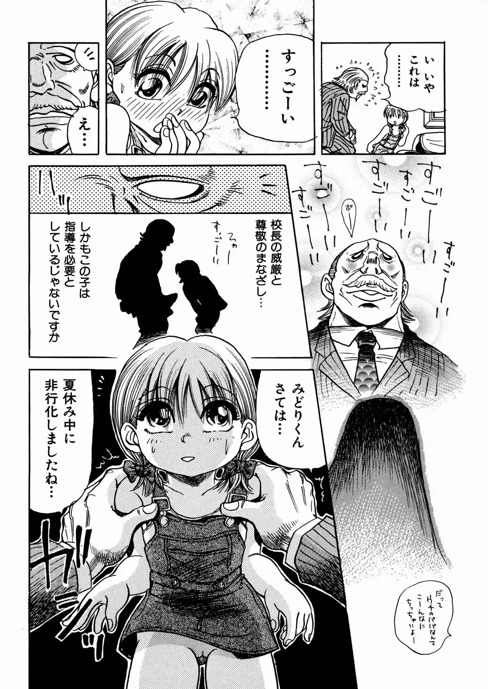 [Enzo Enzou] Shoujo Jiru - Girl's Love Juice Fhentai - Page 41