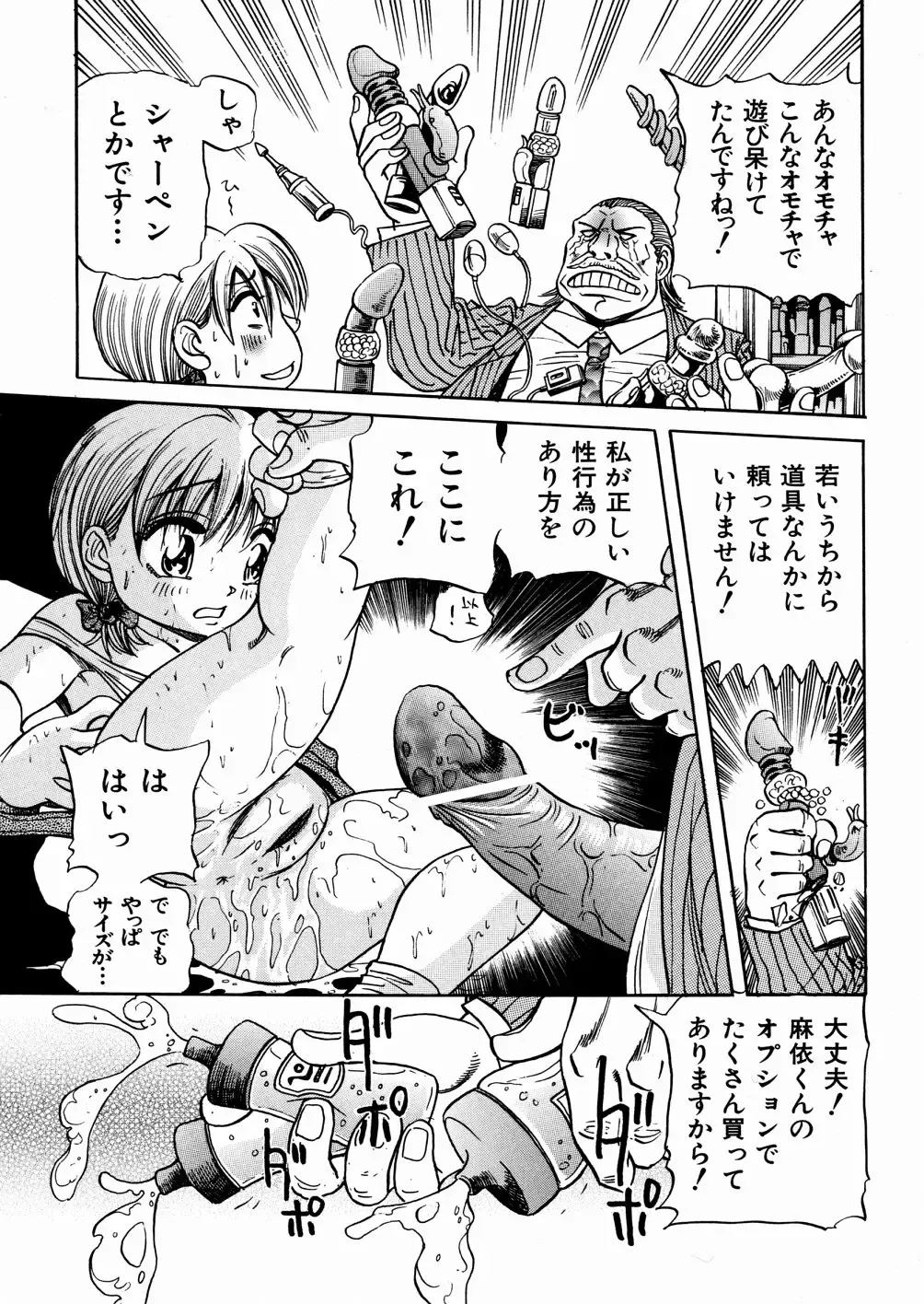 [Enzo Enzou] Shoujo Jiru - Girl's Love Juice Fhentai - Page 46