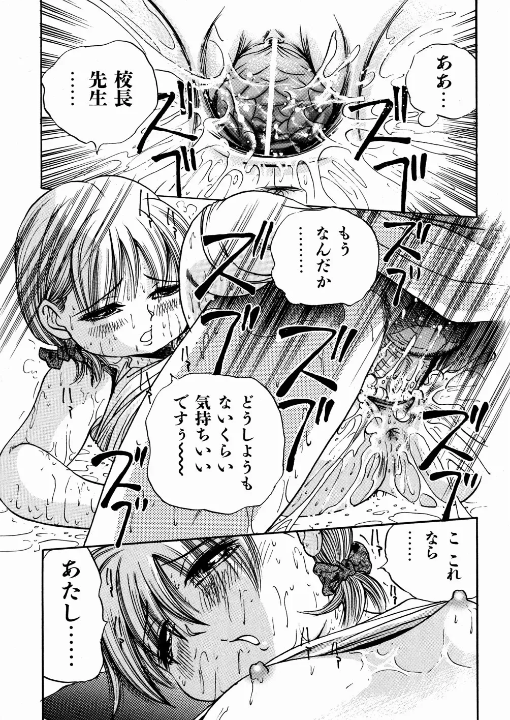 [Enzo Enzou] Shoujo Jiru - Girl's Love Juice Fhentai - Page 50